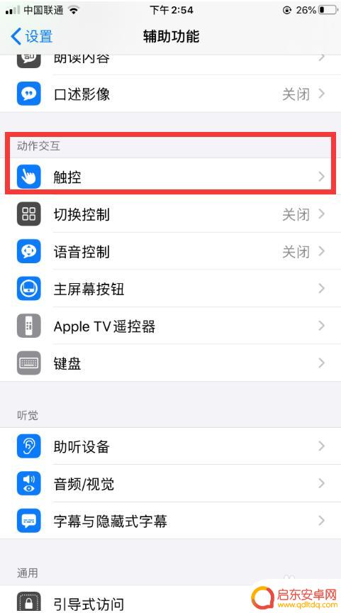 苹果手机上怎么静音 苹果手机静音模式设置步骤