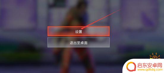 apex英雄怎么设置长按瞄准 APEX长按瞄准怎么设置