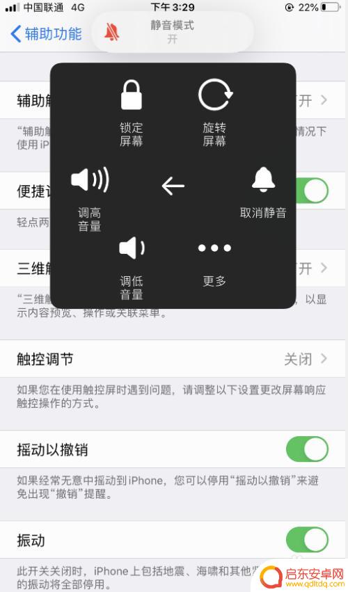 苹果手机上怎么静音 苹果手机静音模式设置步骤