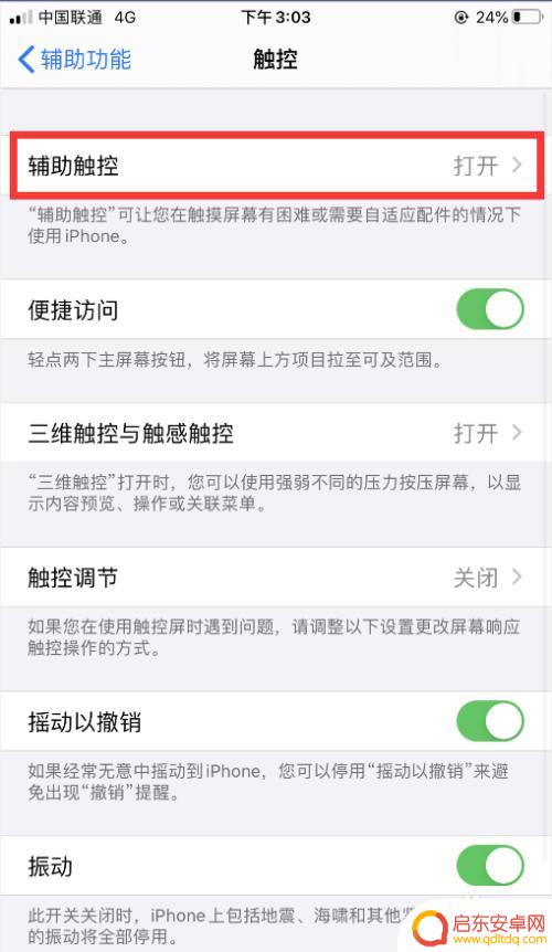 苹果手机上怎么静音 苹果手机静音模式设置步骤