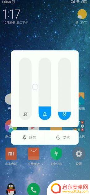 红米手机通话声音小怎么才能让声音变大 红米手机通话音量调高