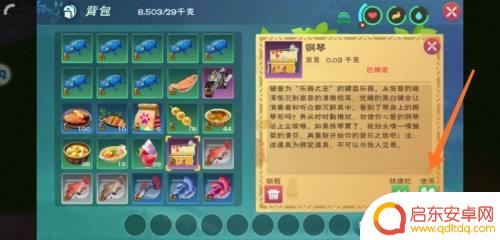 创造与魔法如何用乐谱 创造与魔法钢琴乐谱导入方法