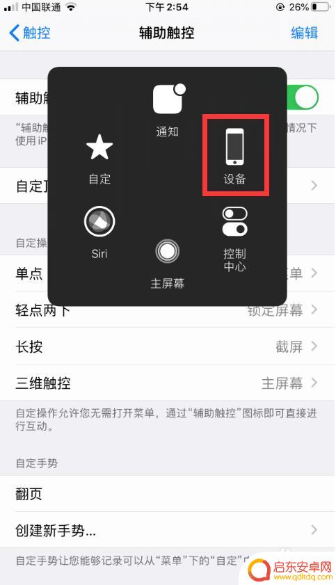 苹果手机上怎么静音 苹果手机静音模式设置步骤