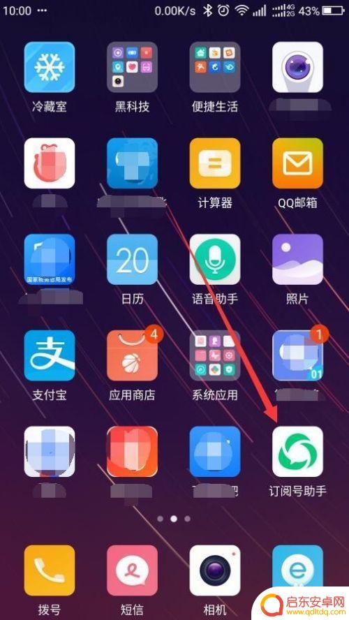 手机制作公众号 如何在手机上发布微信公众号文章
