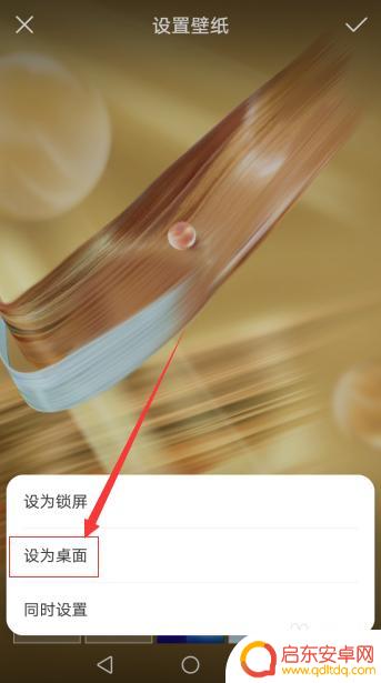 如何更改手机的墙纸 手机壁纸怎么调整