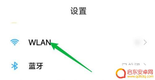 小米手机怎么扫码连接wifi 小米手机怎么通过扫码方式连接wifi