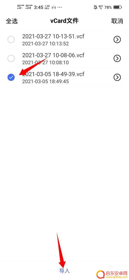 电话号码怎么导入新手机vivo vivo手机如何迁移电话簿到新手机