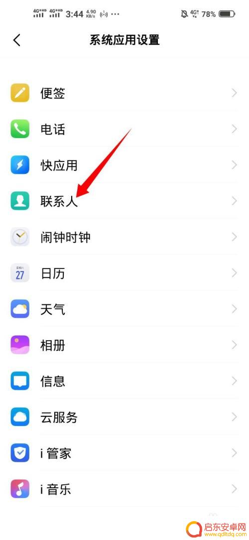 电话号码怎么导入新手机vivo vivo手机如何迁移电话簿到新手机