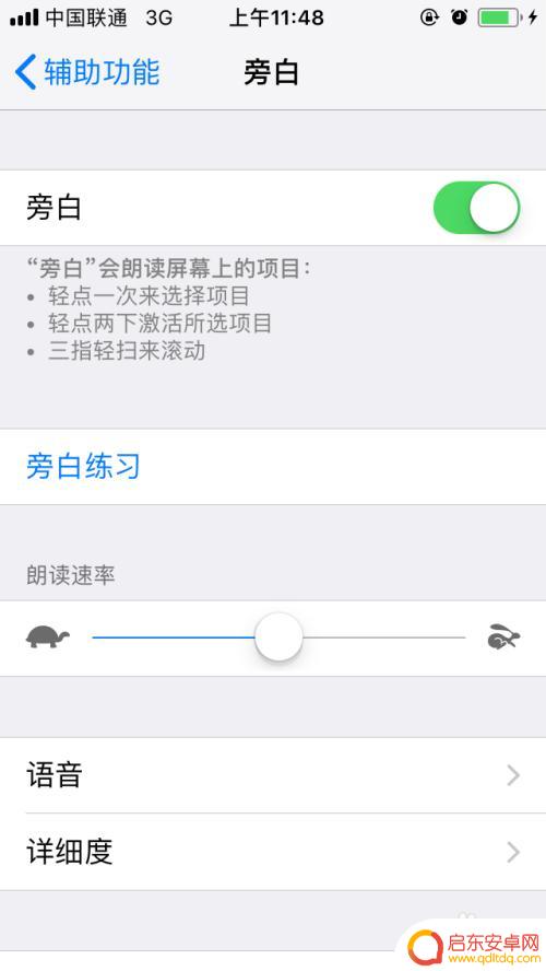 苹果手机怎么取消聋哑模式 iPhone 盲人模式 关闭指南