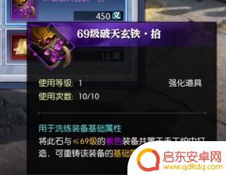逆水寒破空怎么做 逆水寒破空手镯升级技巧