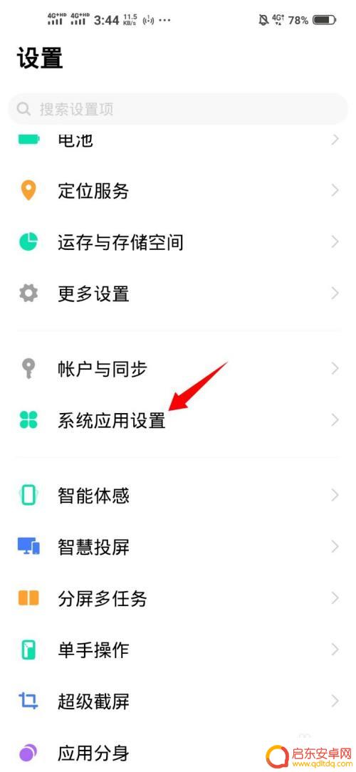 电话号码怎么导入新手机vivo vivo手机如何迁移电话簿到新手机