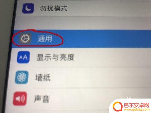 苹果手机怎么不显示分屏 iPhone分屏关闭方法