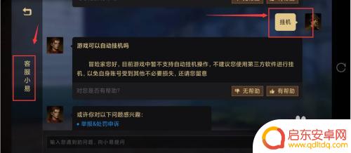 暗黑破坏神不朽如何自动攻击 暗黑破坏神不朽自动攻击怎么操作