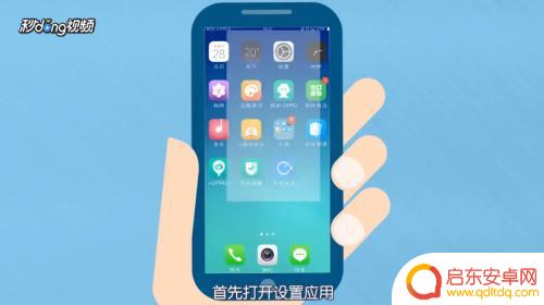 oppo手机咋显示流量和话费 OPPO手机通知栏显示流量信息设置方法