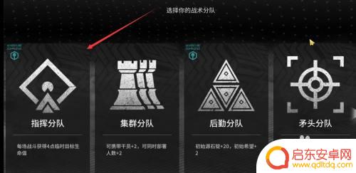 明日方舟集成战略在哪 明日方舟集成战略怎么玩