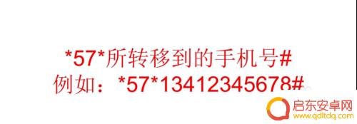 固话呼叫转移到手机怎么取消 如何取消固定电话的呼叫转移