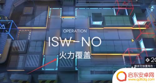 明日方舟集成战略在哪 明日方舟集成战略怎么玩