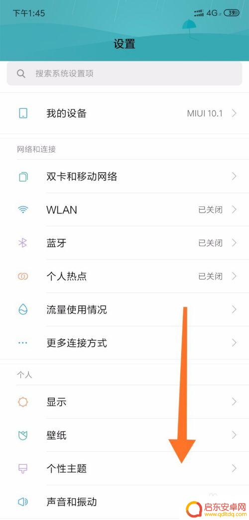小米手机怎么设计全面屏 小米手机全面屏刘海隐藏设置