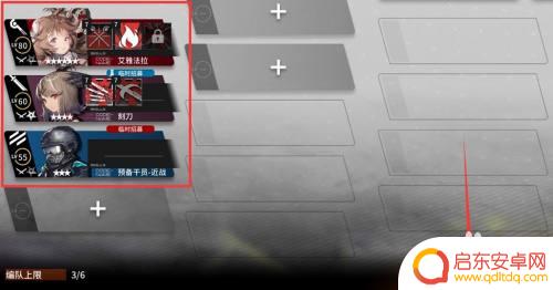 明日方舟集成战略在哪 明日方舟集成战略怎么玩