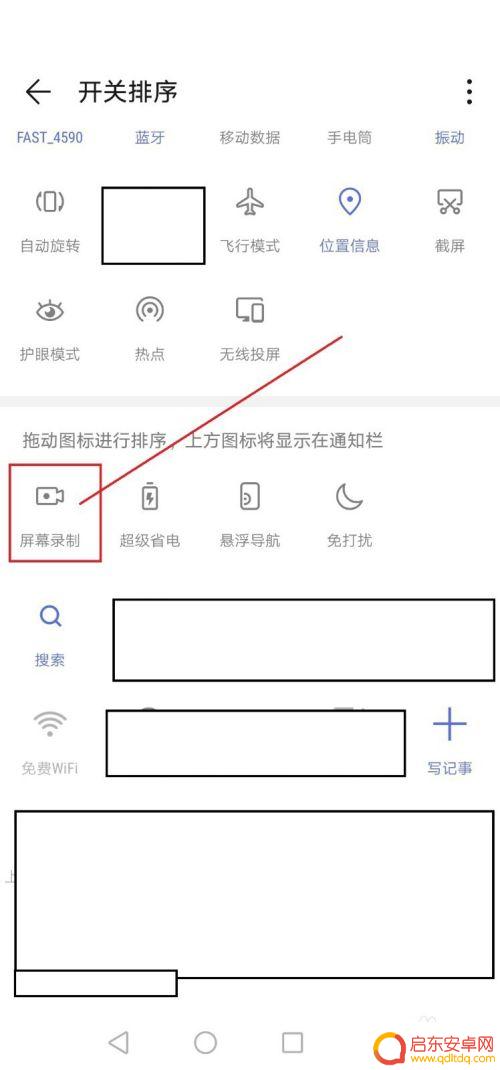 oppo手机a83怎么录屏 oppoa83手机怎么录屏