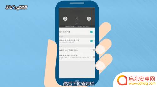 oppo手机咋显示流量和话费 OPPO手机通知栏显示流量信息设置方法