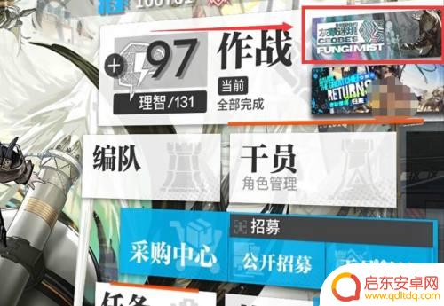 明日方舟集成战略在哪 明日方舟集成战略怎么玩