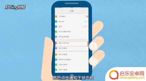 oppo手机咋显示流量和话费 OPPO手机通知栏显示流量信息设置方法