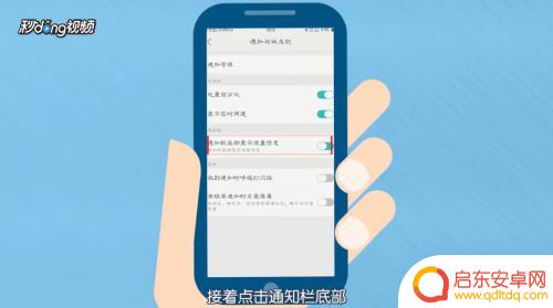oppo手机咋显示流量和话费 OPPO手机通知栏显示流量信息设置方法