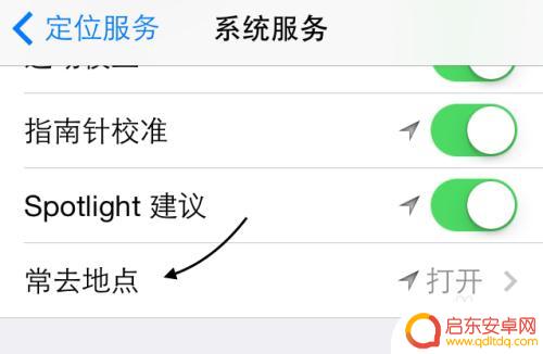 苹果手机如何查看常用位置 怎样在苹果 iPhone 手机上查看常去地点