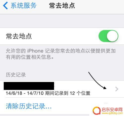 苹果手机如何查看常用位置 怎样在苹果 iPhone 手机上查看常去地点