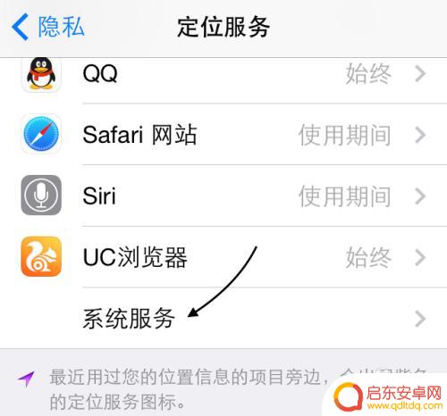 苹果手机如何查看常用位置 怎样在苹果 iPhone 手机上查看常去地点