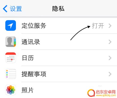 苹果手机如何查看常用位置 怎样在苹果 iPhone 手机上查看常去地点