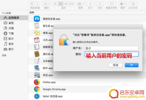 苹果手机自带的软件能不能卸载 苹果电脑如何完全卸载软件