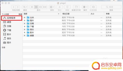 苹果手机自带的软件能不能卸载 苹果电脑如何完全卸载软件
