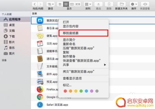 苹果手机自带的软件能不能卸载 苹果电脑如何完全卸载软件