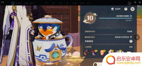 原神尘歌壶角色好感度怎么分配 尘歌壶好感度怎么提升