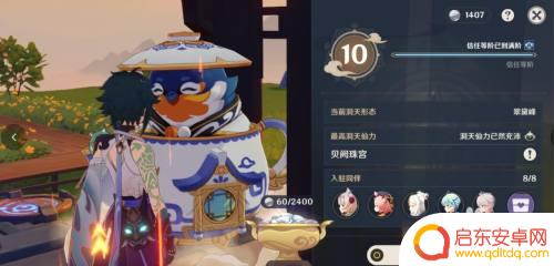 原神尘歌壶角色好感度怎么分配 尘歌壶好感度怎么提升