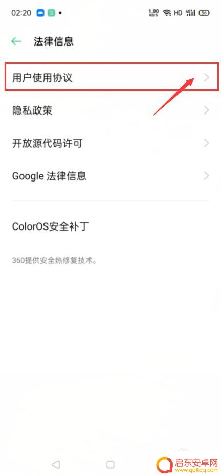 如何查找手机快充协议号 手机如何查看快充协议