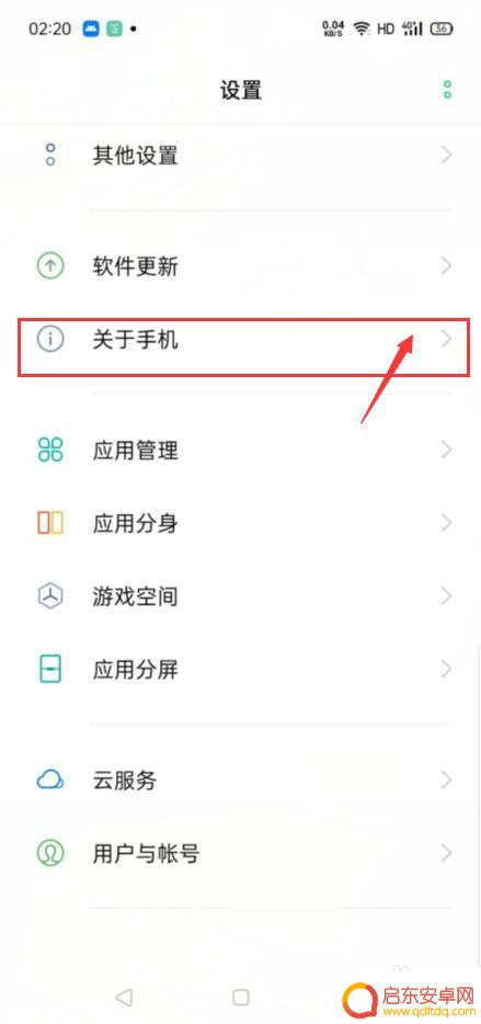 如何查找手机快充协议号 手机如何查看快充协议