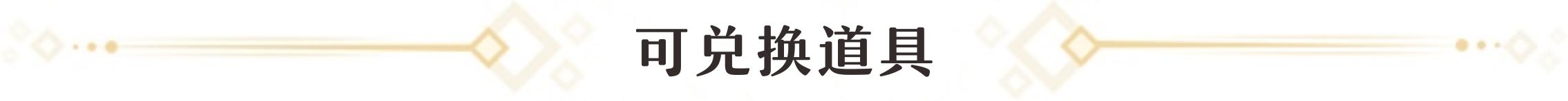崩坏星穹铁道黑塔的商店 崩坏星穹铁道黑塔商店光锥怎么换