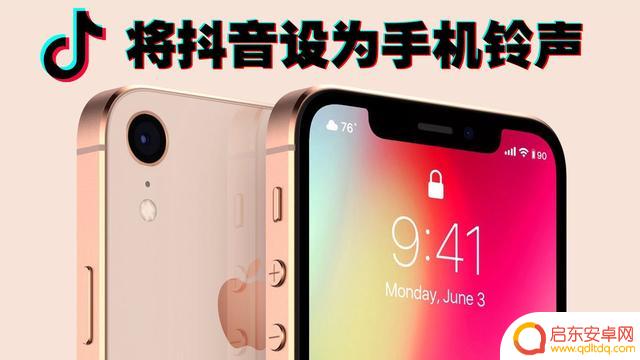 抖音下载闹钟铃声(抖音下载闹钟铃声怎么设置)