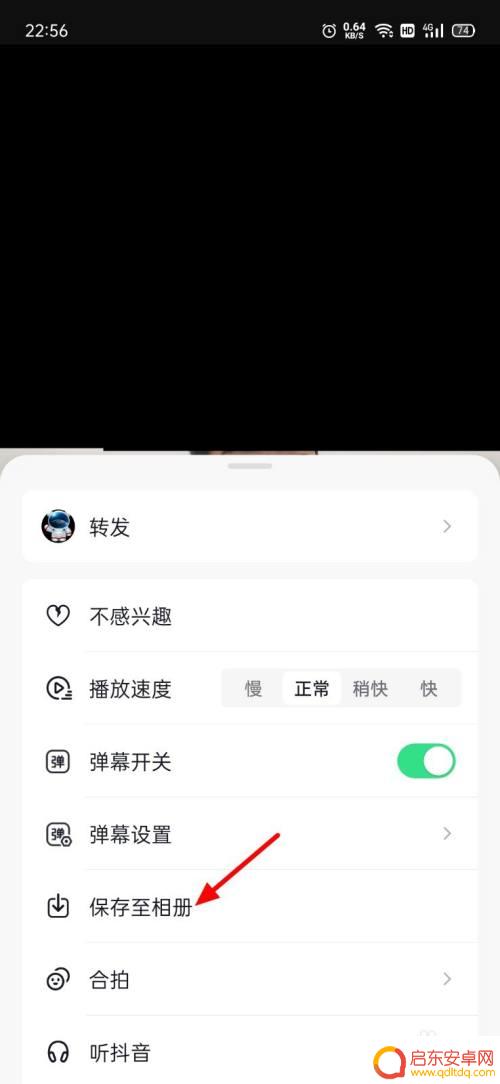 怎样将抖音视频保存到手机相册 如何下载抖音视频到手机相册