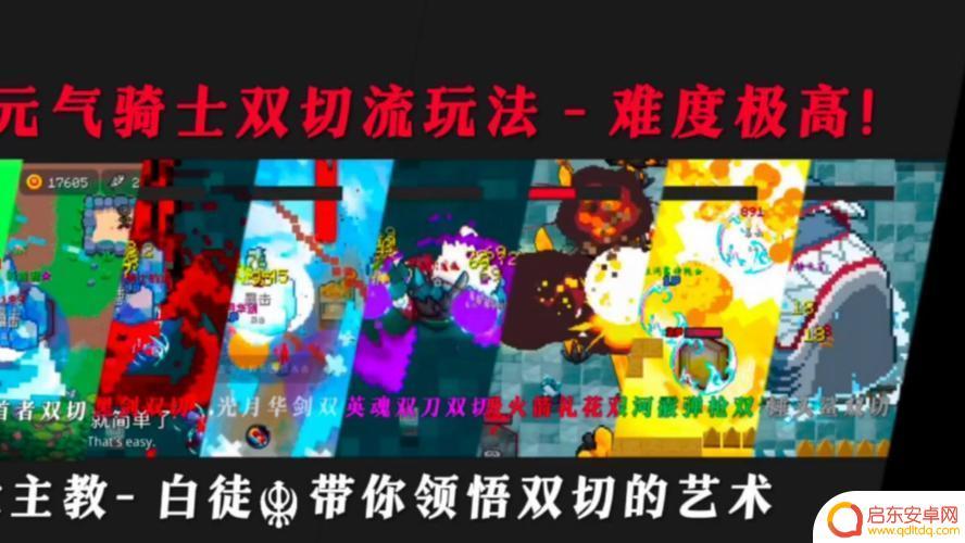 元气骑士传说武器怎么觉醒 元气骑士迷失岛神话武器觉醒步骤