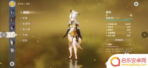 原神尘歌壶角色好感度怎么分配 尘歌壶好感度怎么提升