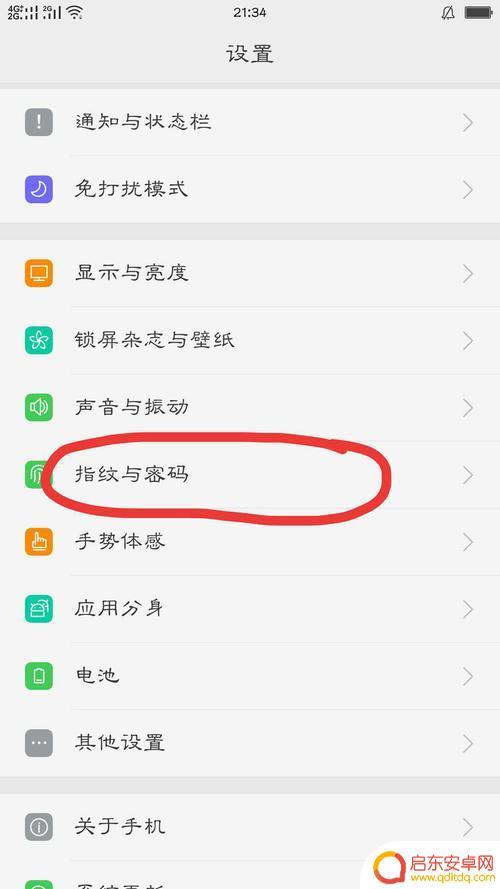 打开手机后如何知道密码 手机密码查询步骤详解