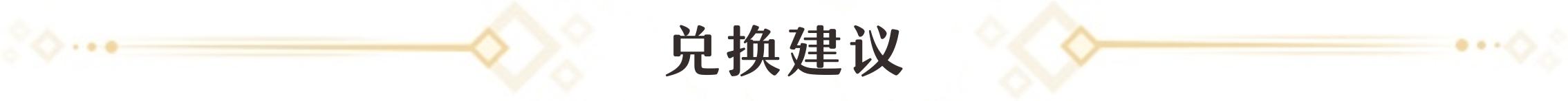 崩坏星穹铁道黑塔的商店 崩坏星穹铁道黑塔商店光锥怎么换