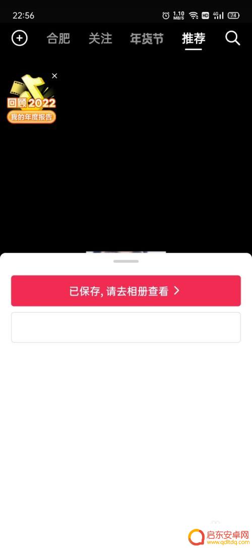 怎样将抖音视频保存到手机相册 如何下载抖音视频到手机相册