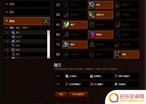 魔兽世界怀旧服潜行者天赋加点攻略 魔兽世界怀旧服Plus全职业符文天赋指南