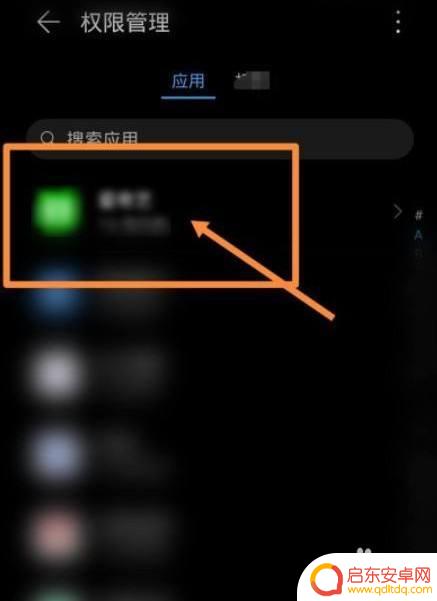 手机退出页面后还有声音怎么办 手机屏幕关闭后视频声音无法停止怎么办