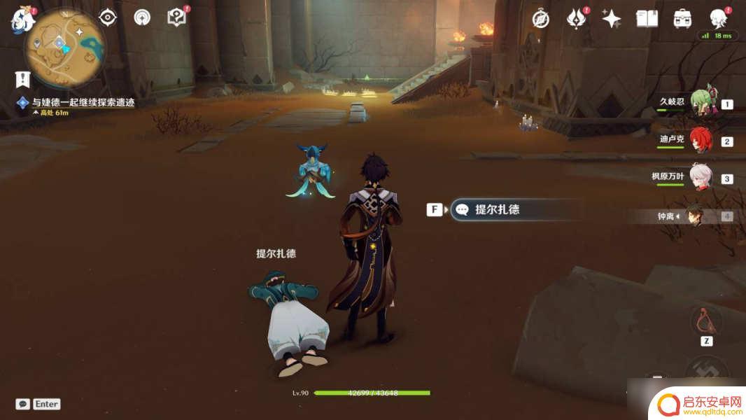 原神提尔扎德在哪里 原神沙漠书任务攻略分享